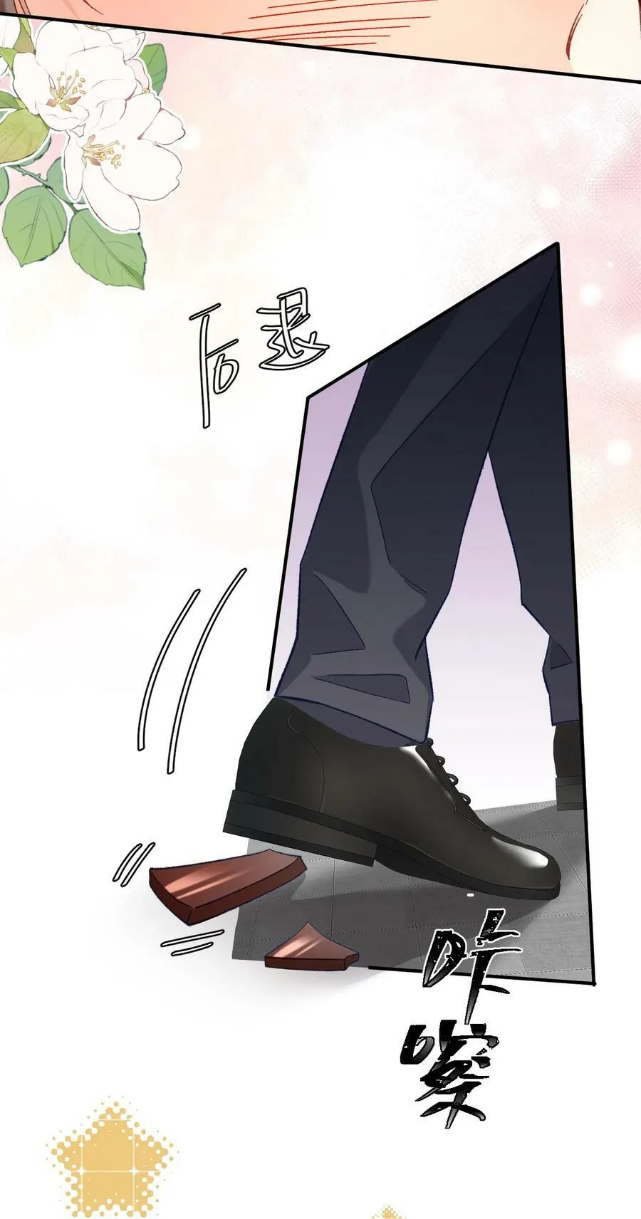 019 你跟他？不如跟我！ 第18页