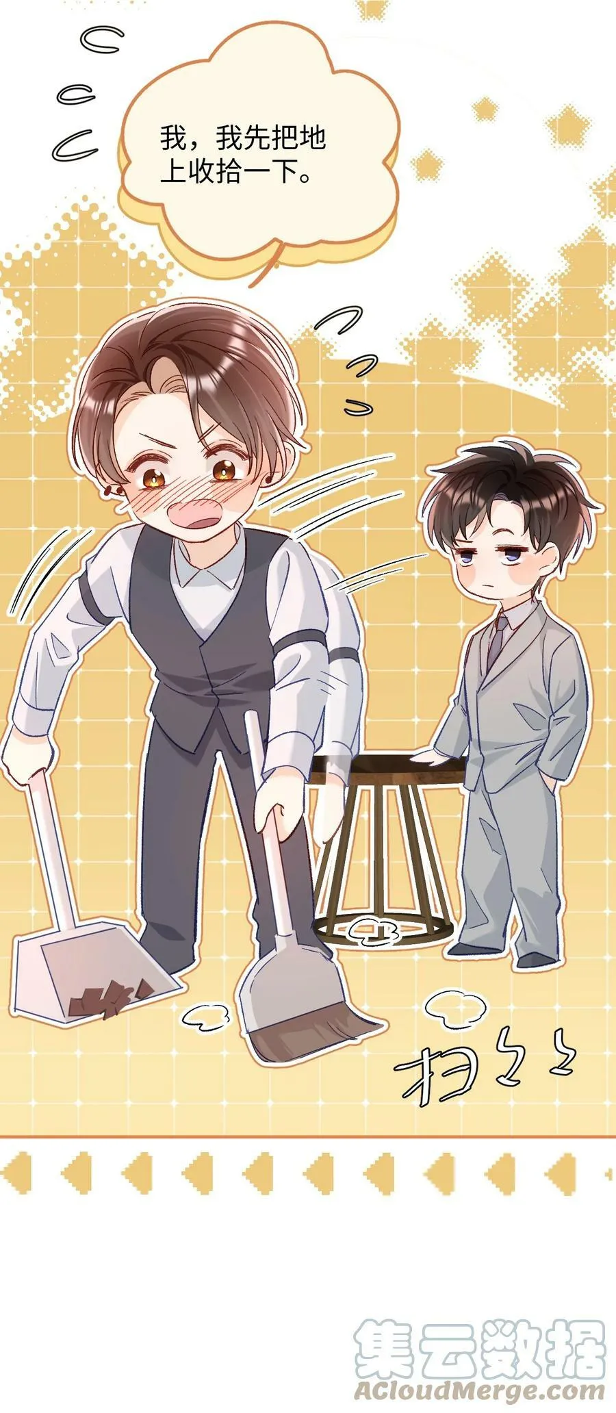 019 你跟他？不如跟我！ 第19页