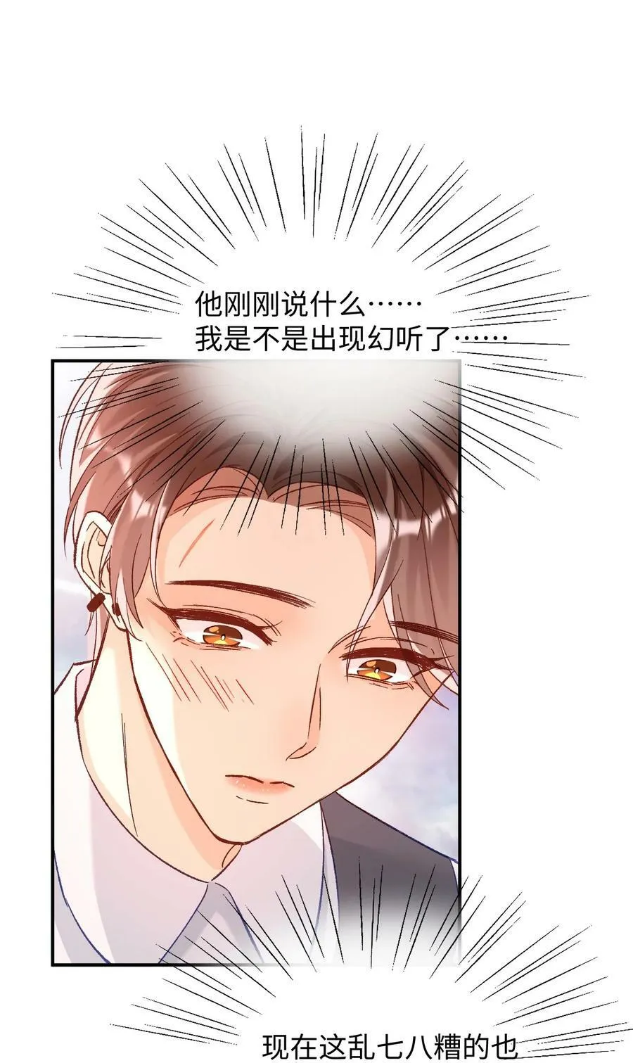 019 你跟他？不如跟我！ 第20页