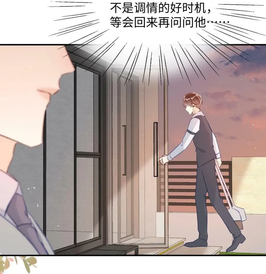 019 你跟他？不如跟我！ 第21页