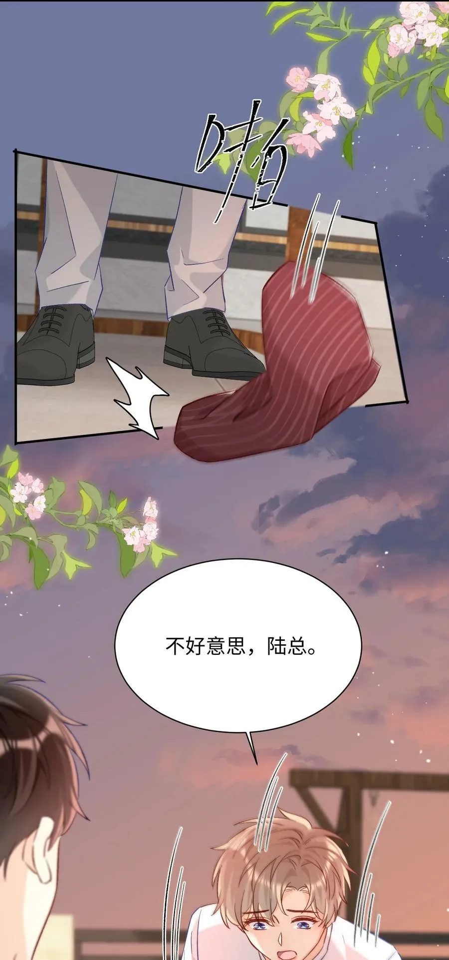 019 你跟他？不如跟我！ 第24页