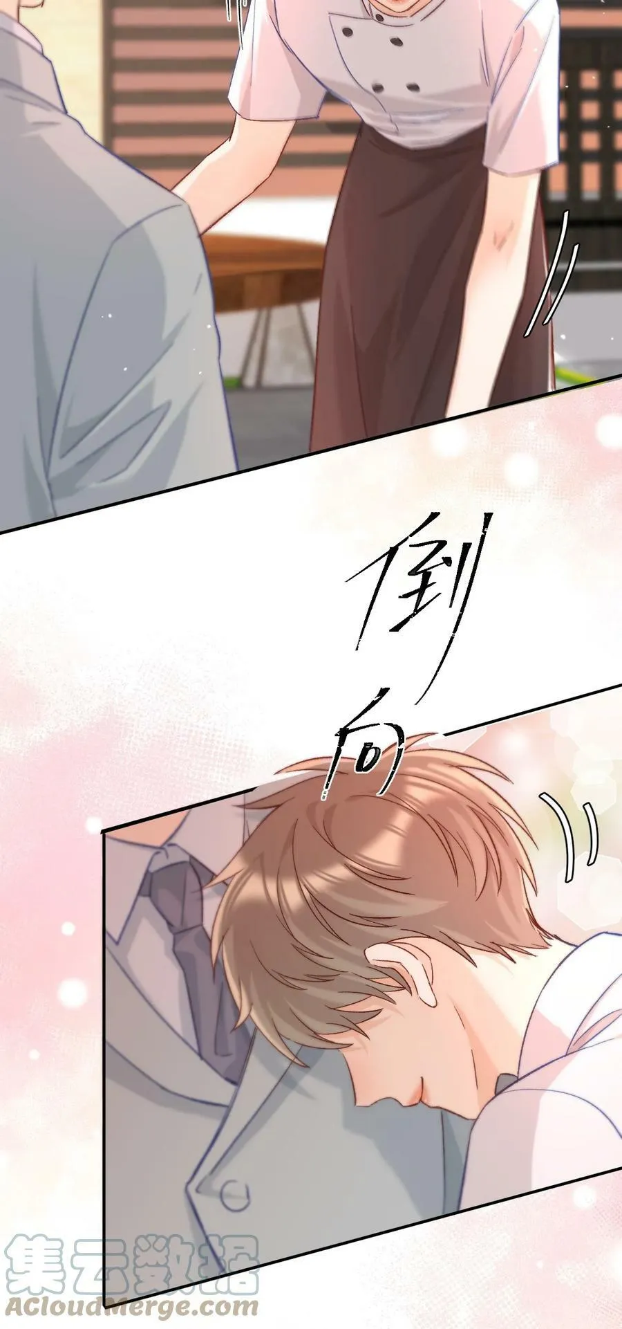 019 你跟他？不如跟我！ 第25页