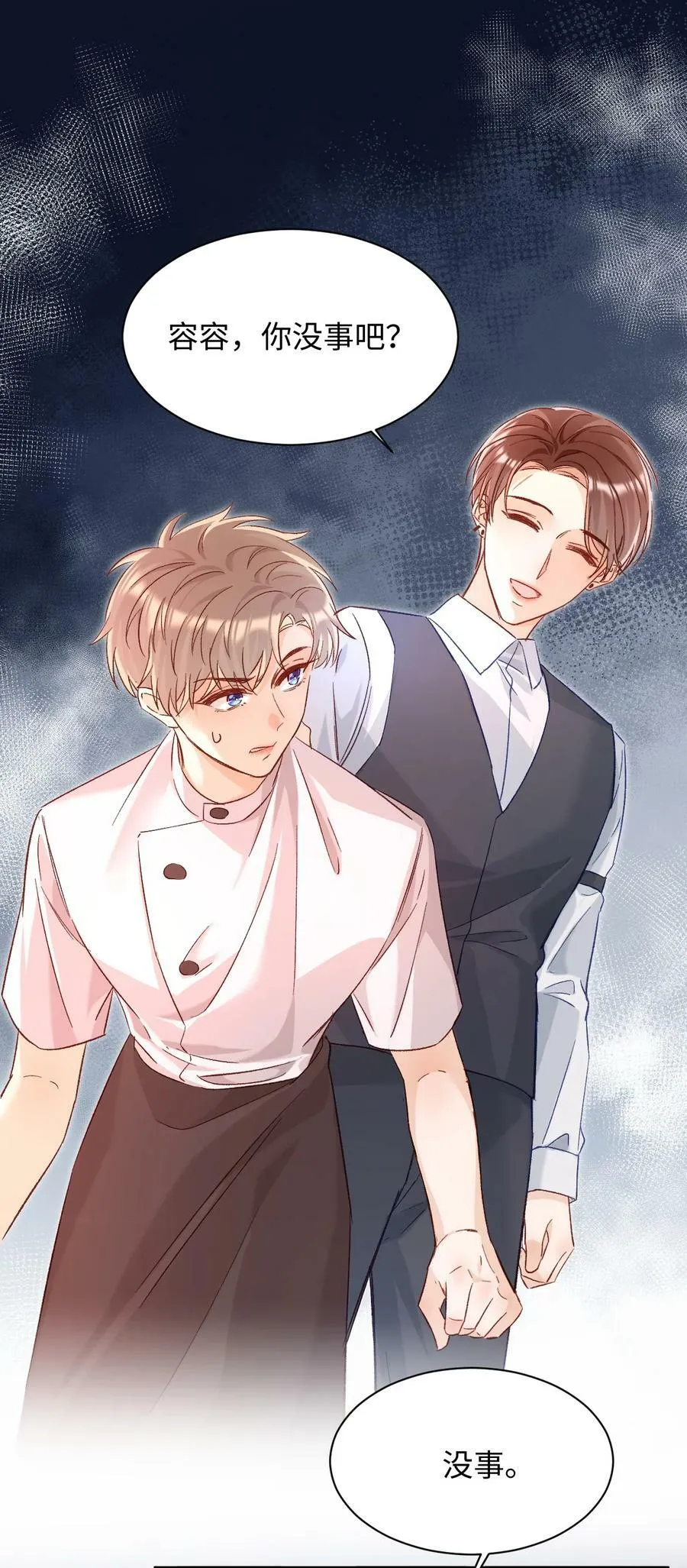 019 你跟他？不如跟我！ 第27页