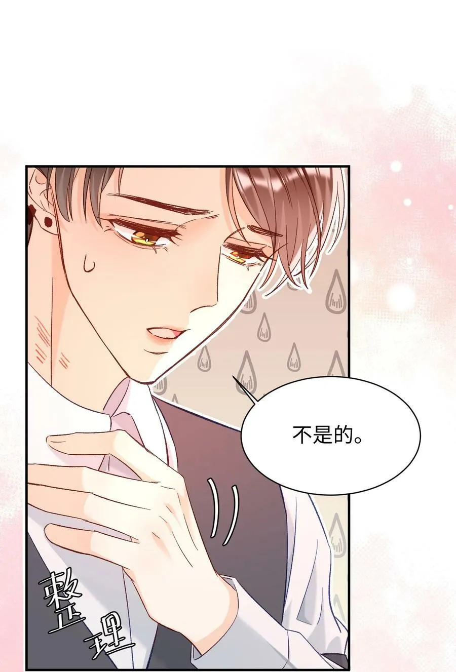 019 你跟他？不如跟我！ 第36页