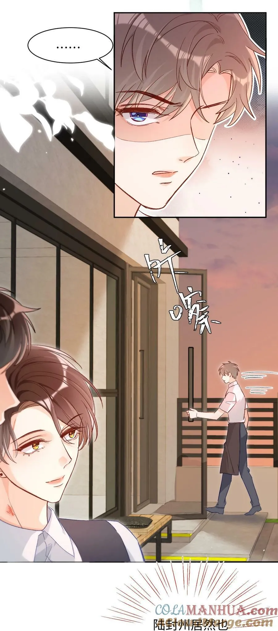 020 张嘴，自己咬住！ 第5页