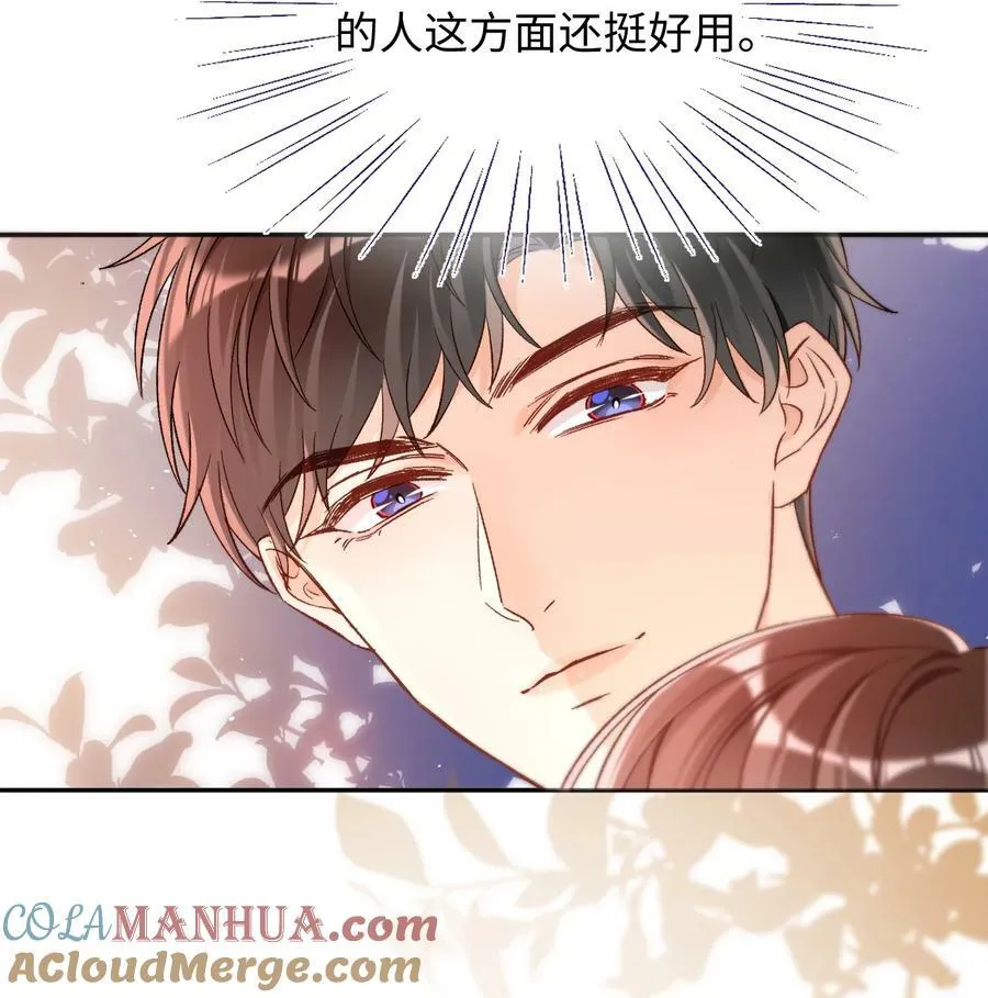 020 张嘴，自己咬住！ 第7页
