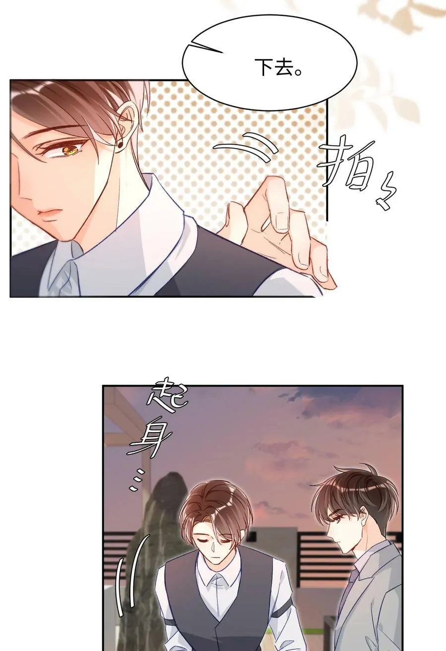 020 张嘴，自己咬住！ 第8页