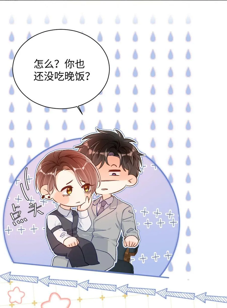 020 张嘴，自己咬住！ 第10页