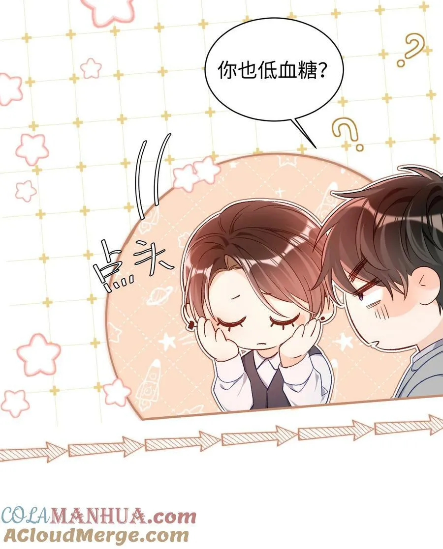 020 张嘴，自己咬住！ 第11页