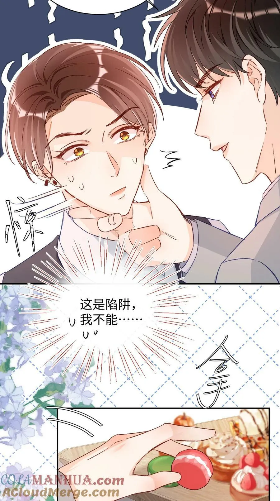 020 张嘴，自己咬住！ 第13页