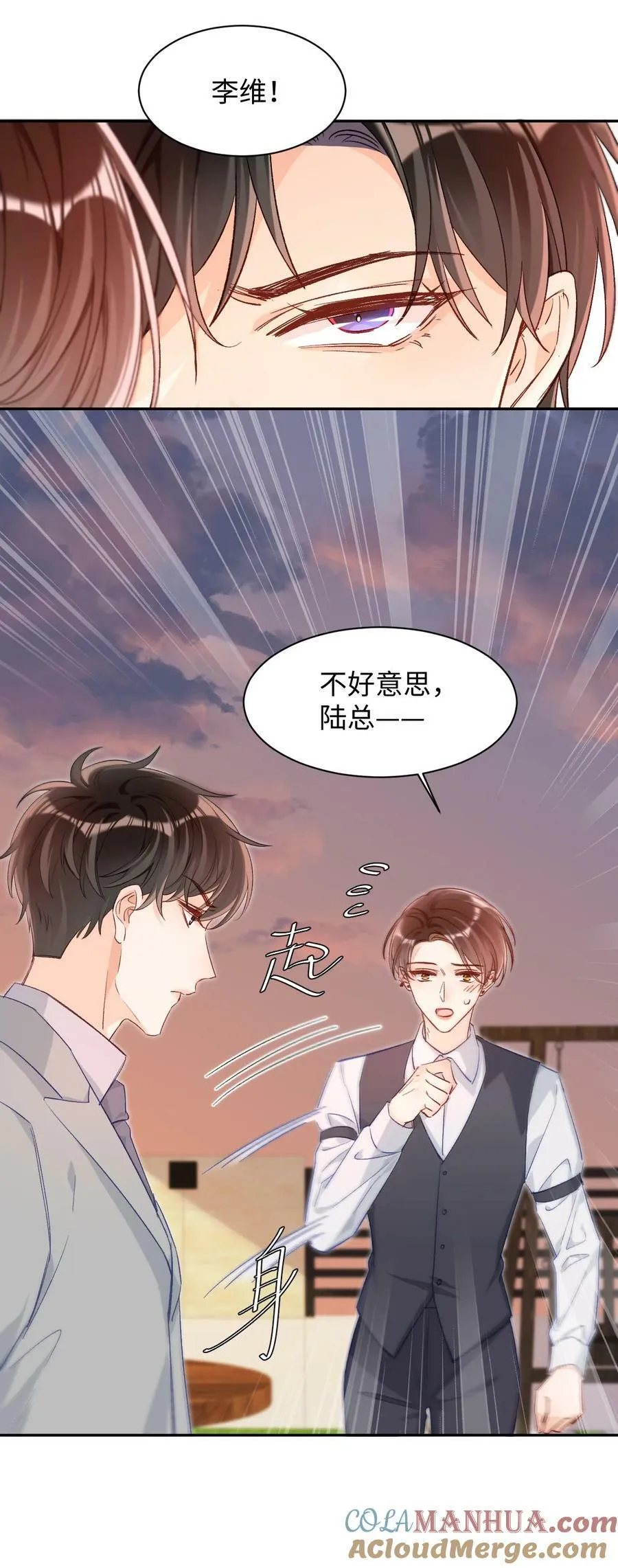 020 张嘴，自己咬住！ 第17页
