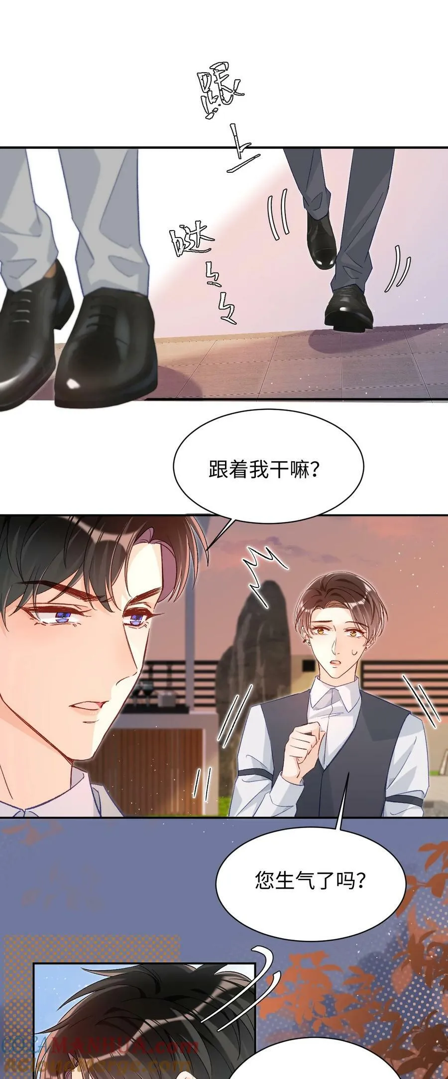 020 张嘴，自己咬住！ 第19页