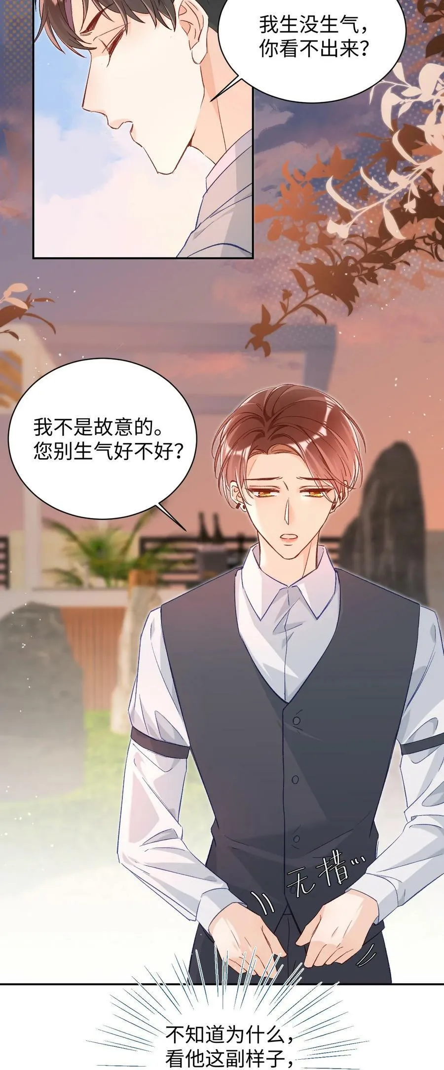 020 张嘴，自己咬住！ 第20页