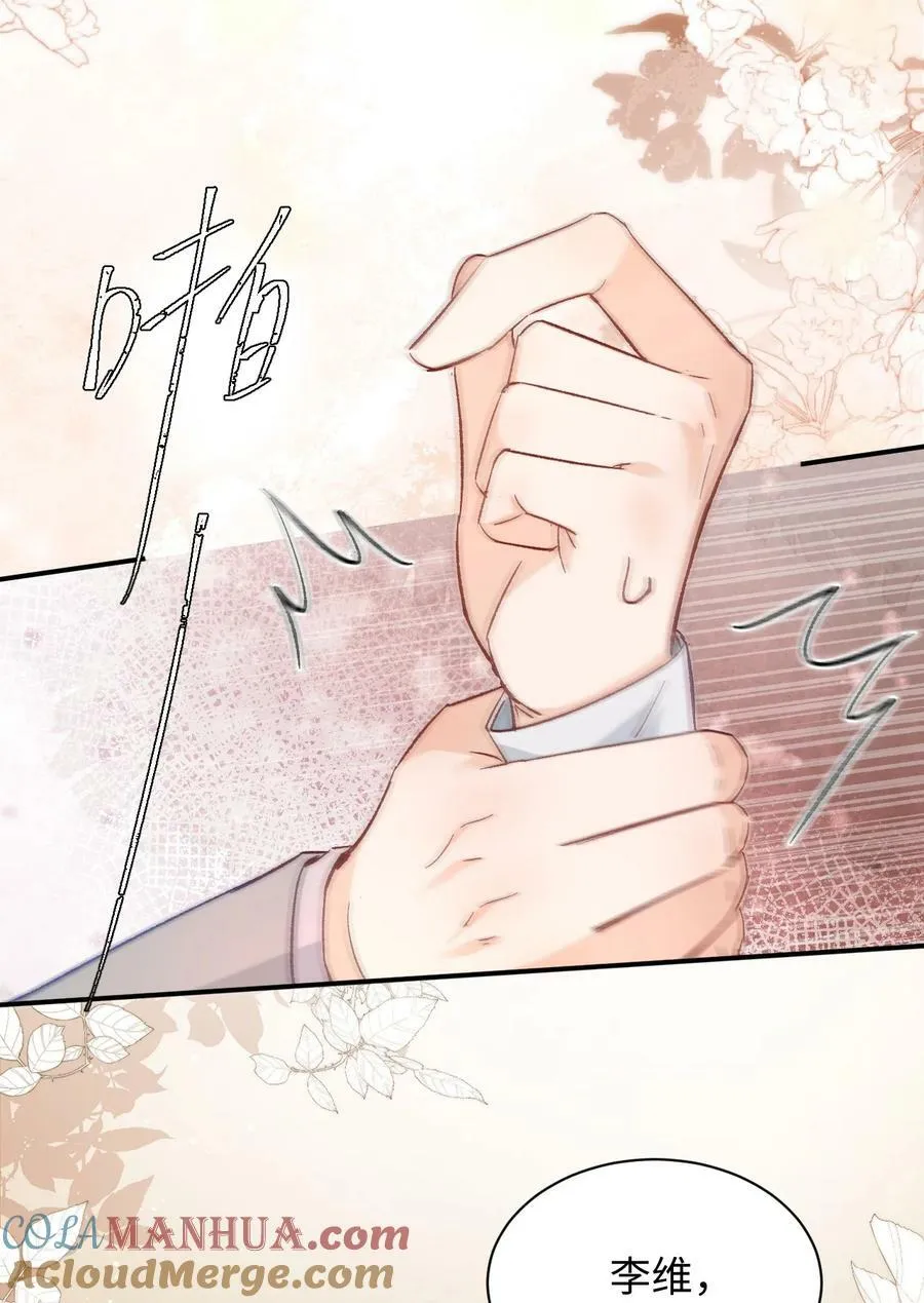 020 张嘴，自己咬住！ 第23页