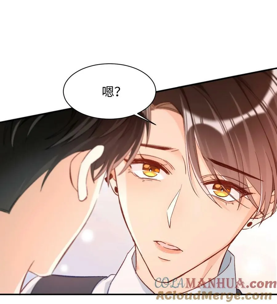 020 张嘴，自己咬住！ 第25页