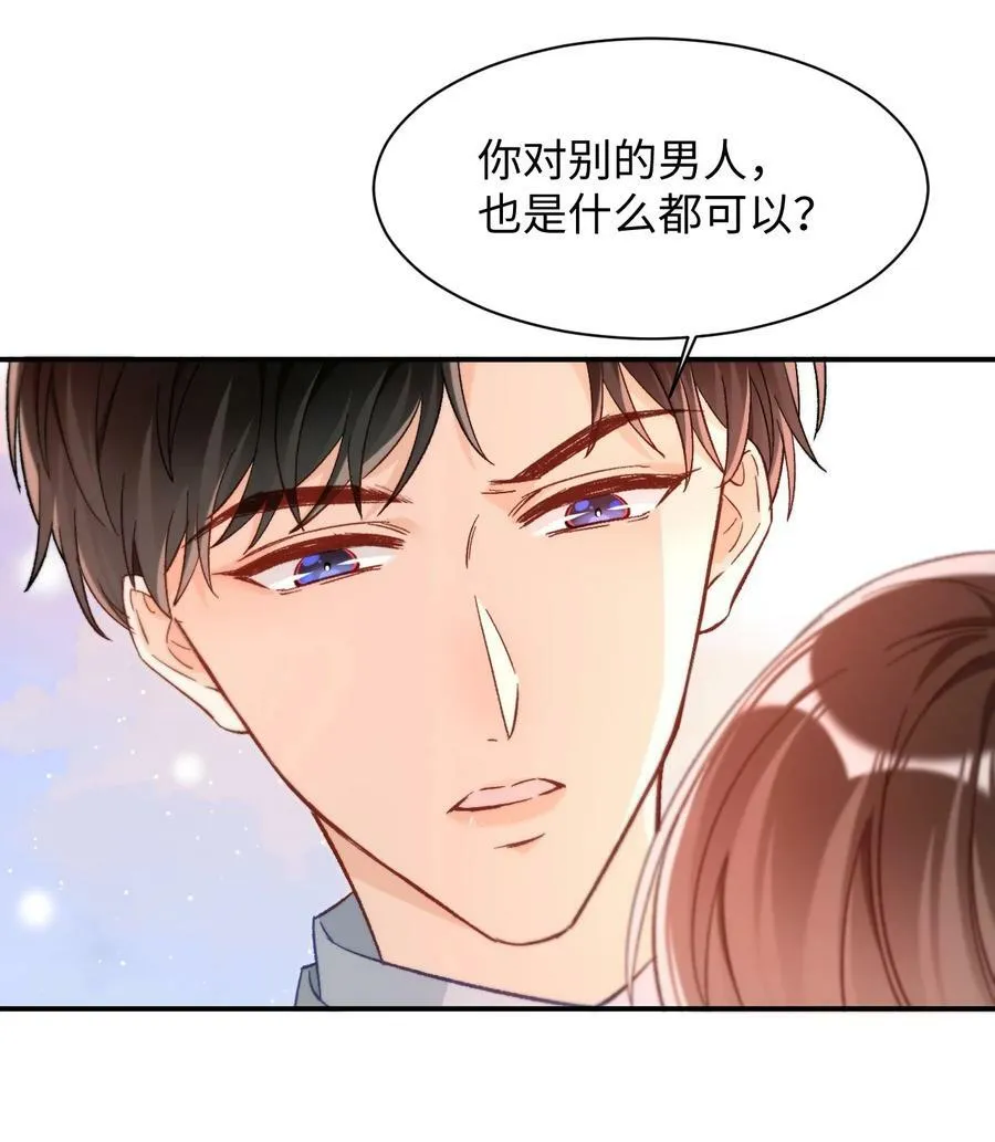 020 张嘴，自己咬住！ 第26页