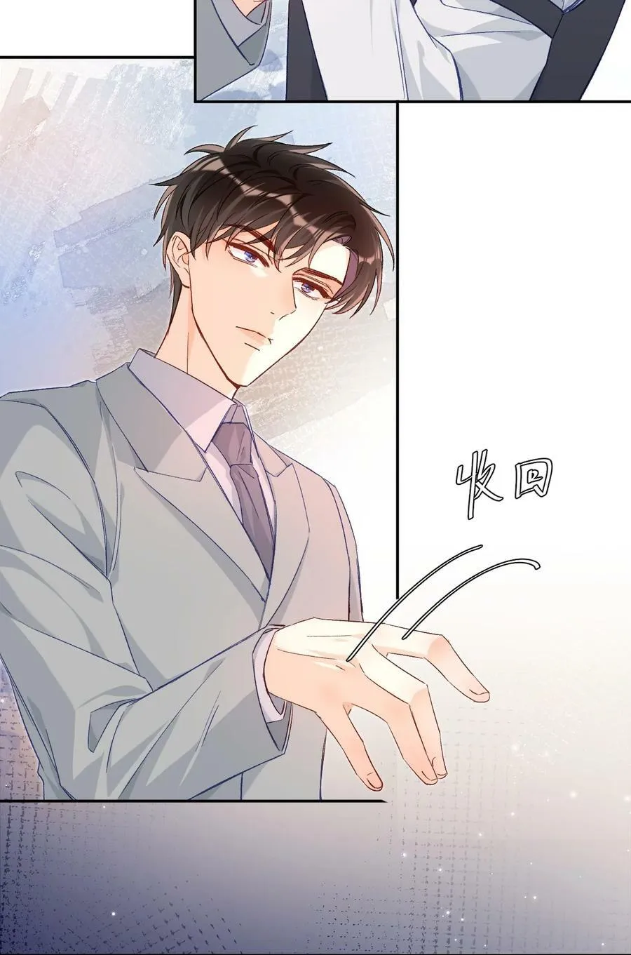 020 张嘴，自己咬住！ 第28页
