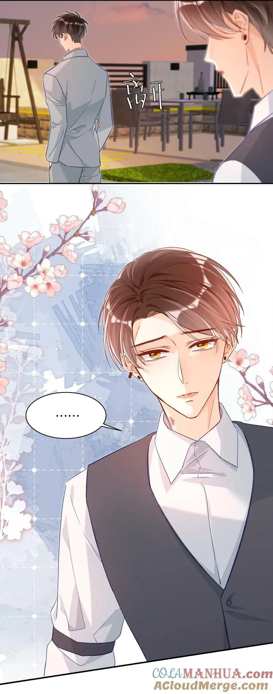 020 张嘴，自己咬住！ 第29页