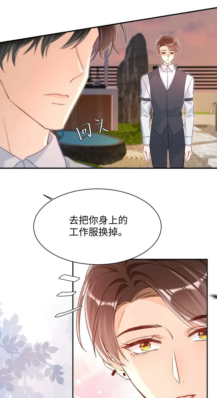 020 张嘴，自己咬住！ 第30页