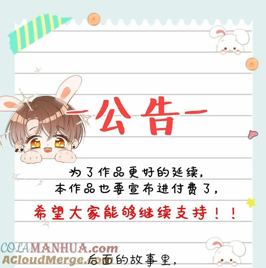 020 张嘴，自己咬住！ 第33页