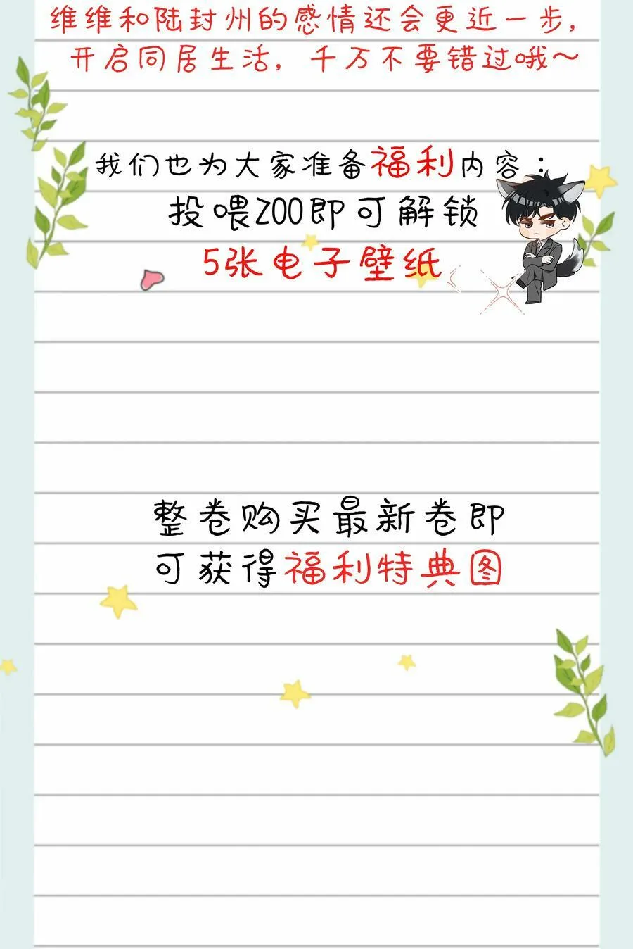 020 张嘴，自己咬住！ 第34页