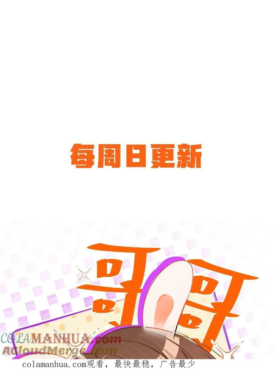020 张嘴，自己咬住！ 第37页