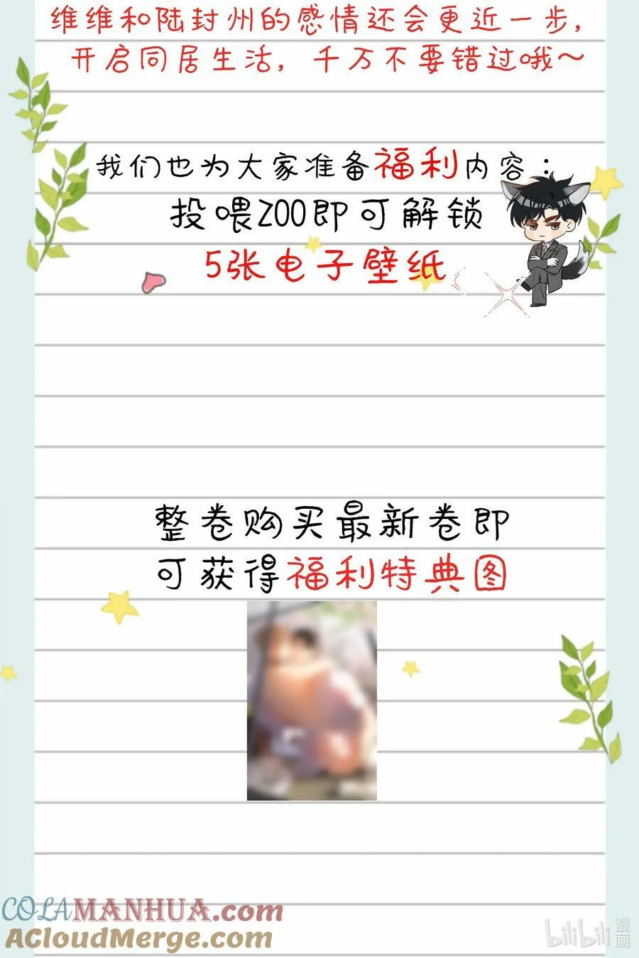 福利 公告 第2页