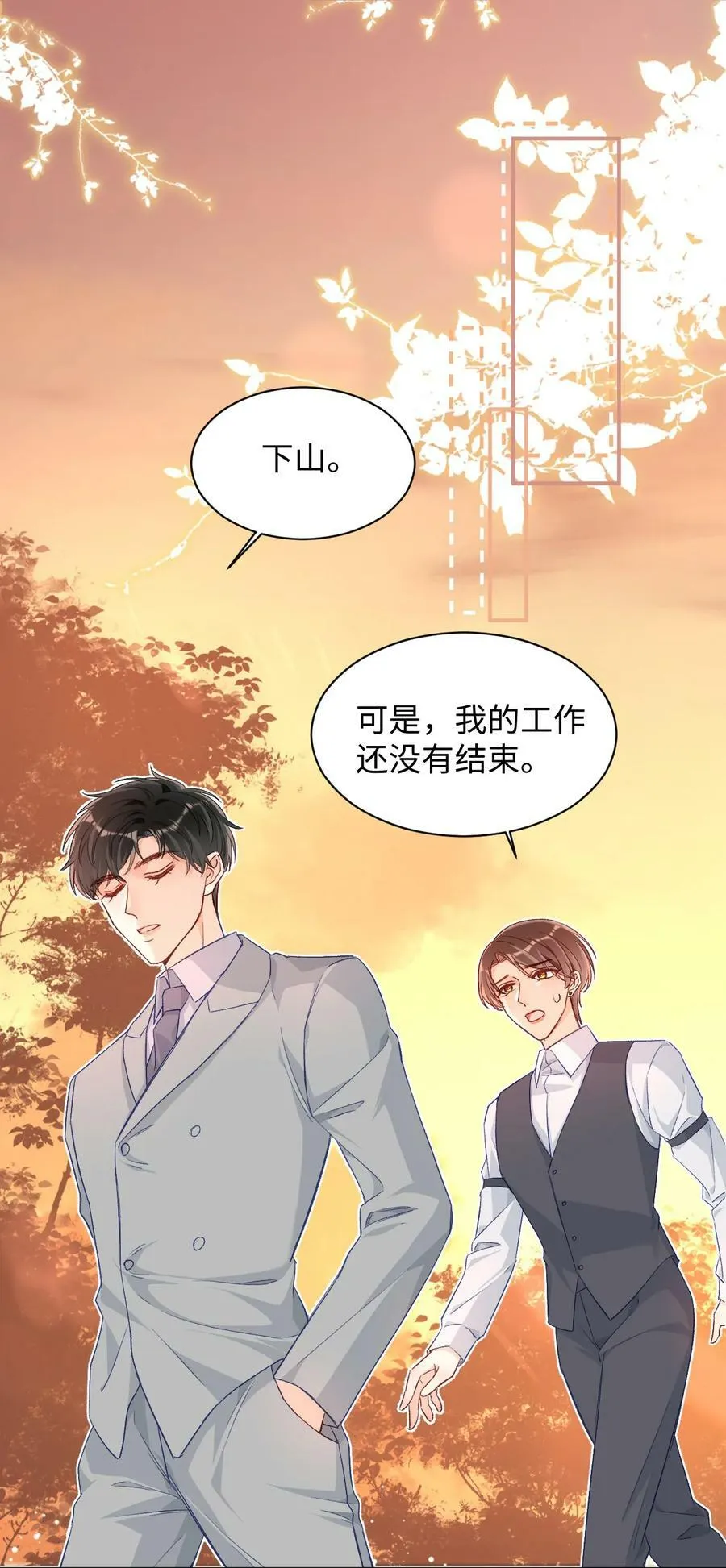 021 哥哥，帮帮我可以嘛？ 第3页