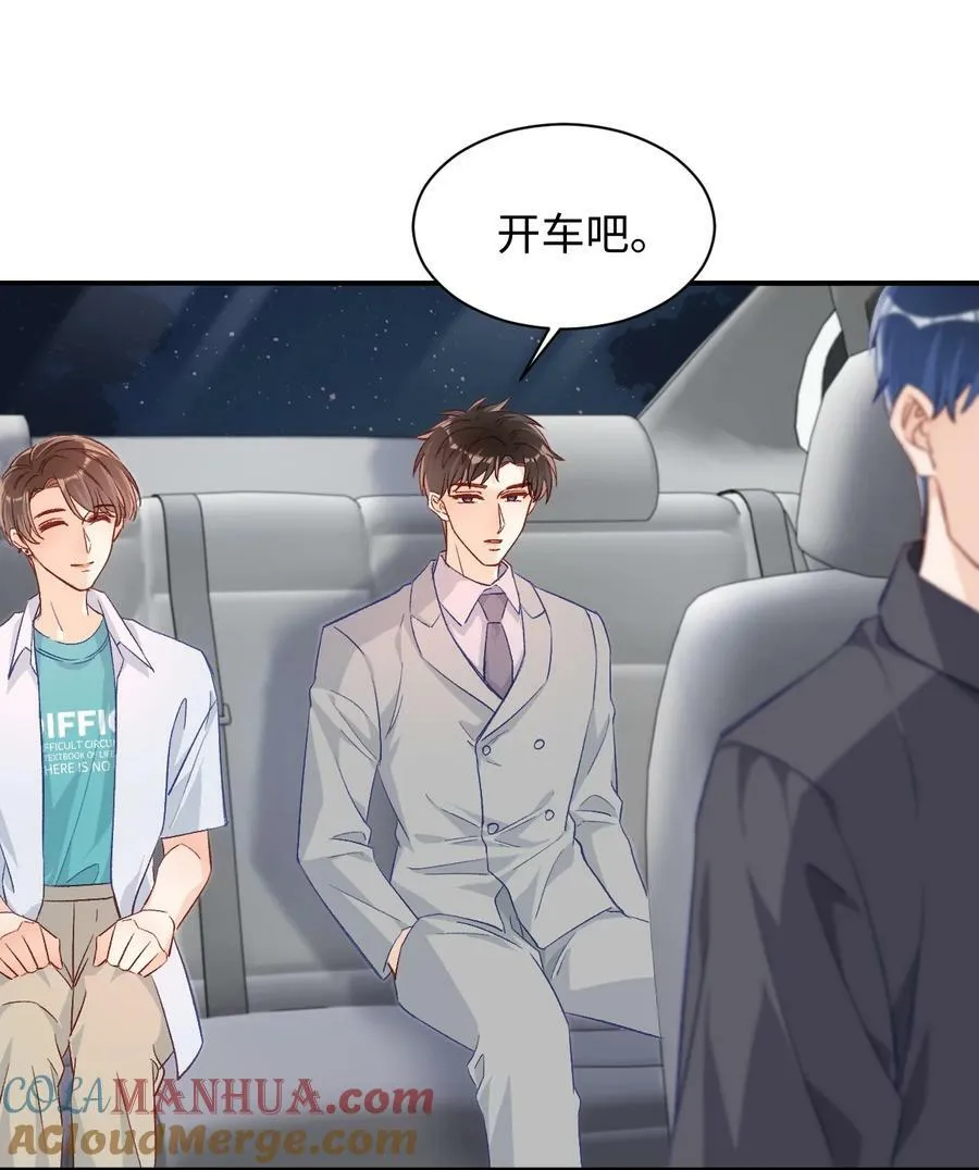 021 哥哥，帮帮我可以嘛？ 第7页