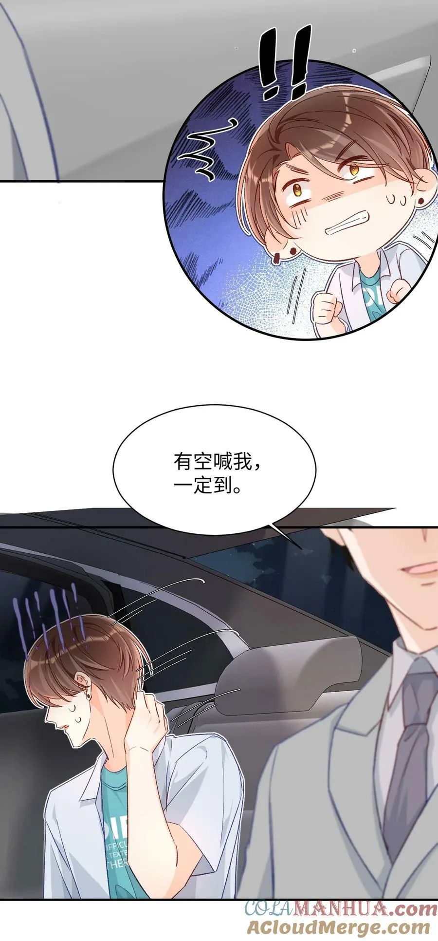 021 哥哥，帮帮我可以嘛？ 第10页