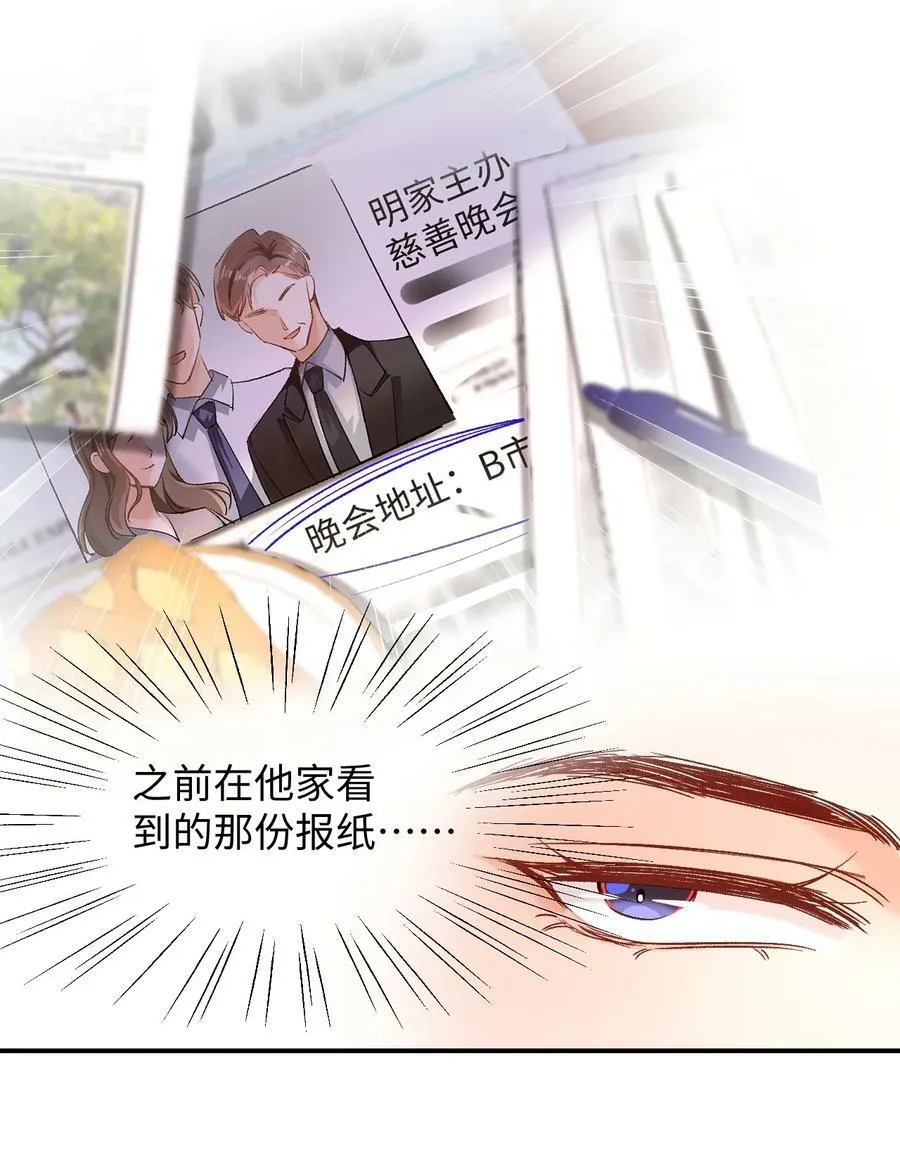 021 哥哥，帮帮我可以嘛？ 第12页