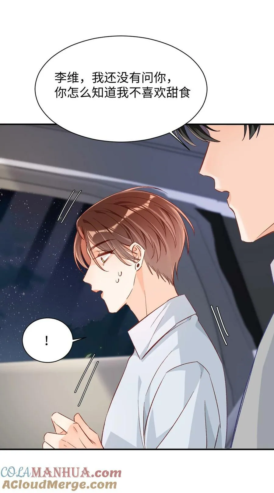 021 哥哥，帮帮我可以嘛？ 第13页
