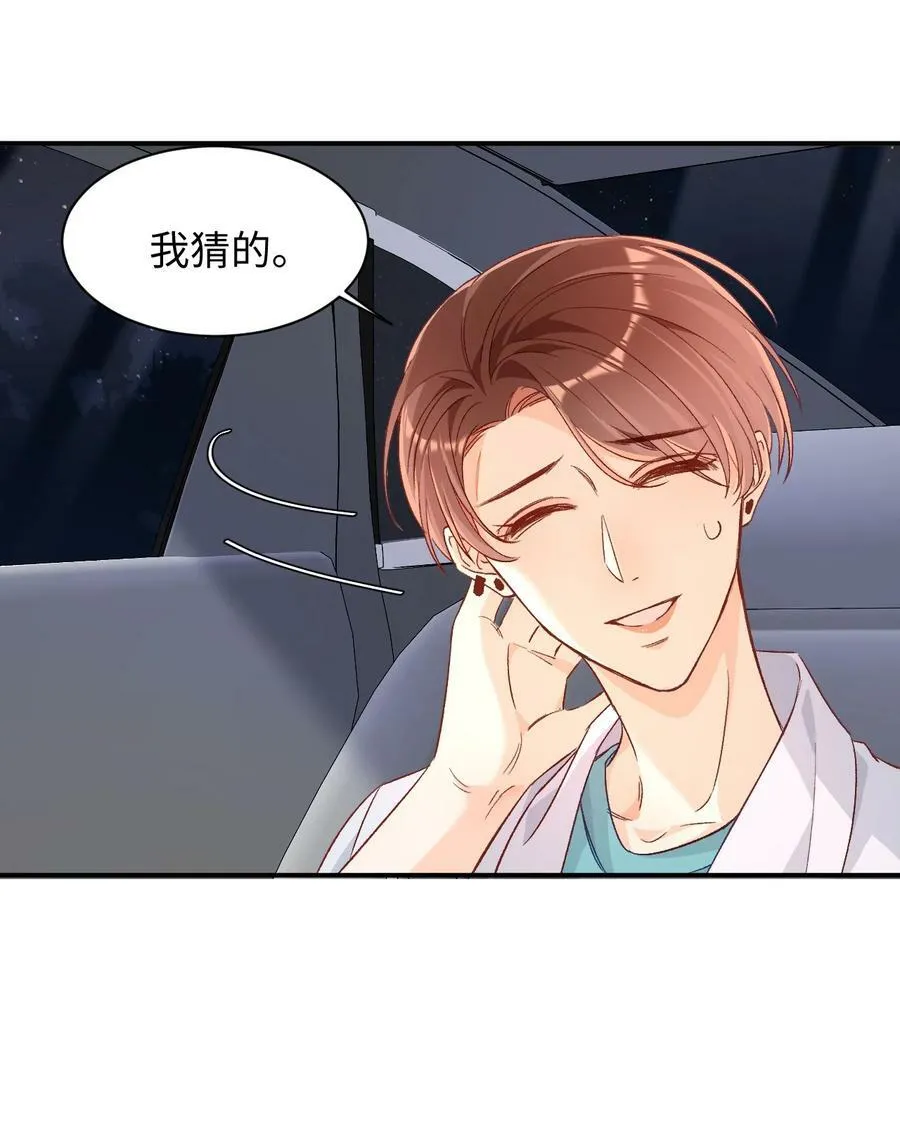 021 哥哥，帮帮我可以嘛？ 第14页