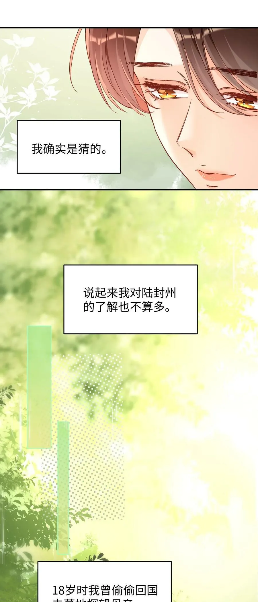 021 哥哥，帮帮我可以嘛？ 第15页