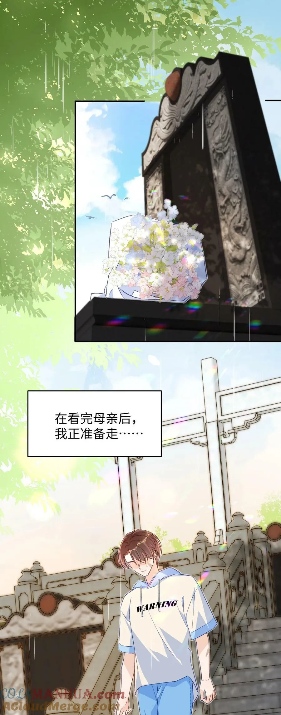 021 哥哥，帮帮我可以嘛？ 第19页