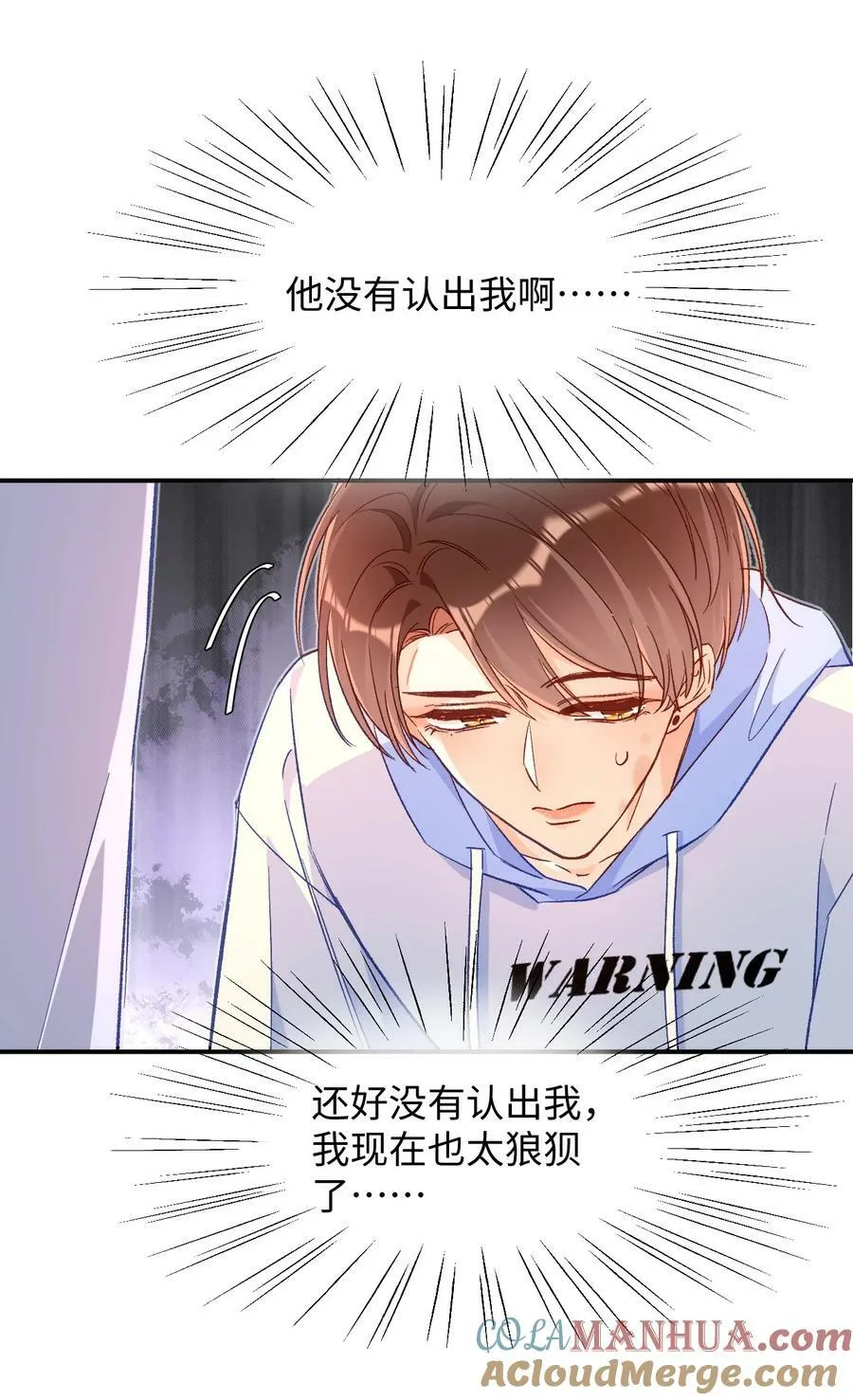 021 哥哥，帮帮我可以嘛？ 第25页