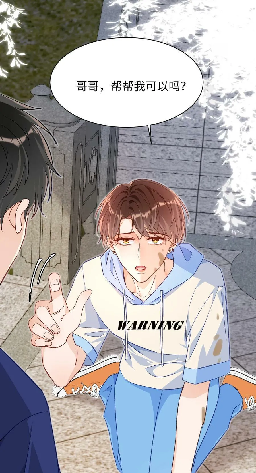 021 哥哥，帮帮我可以嘛？ 第26页