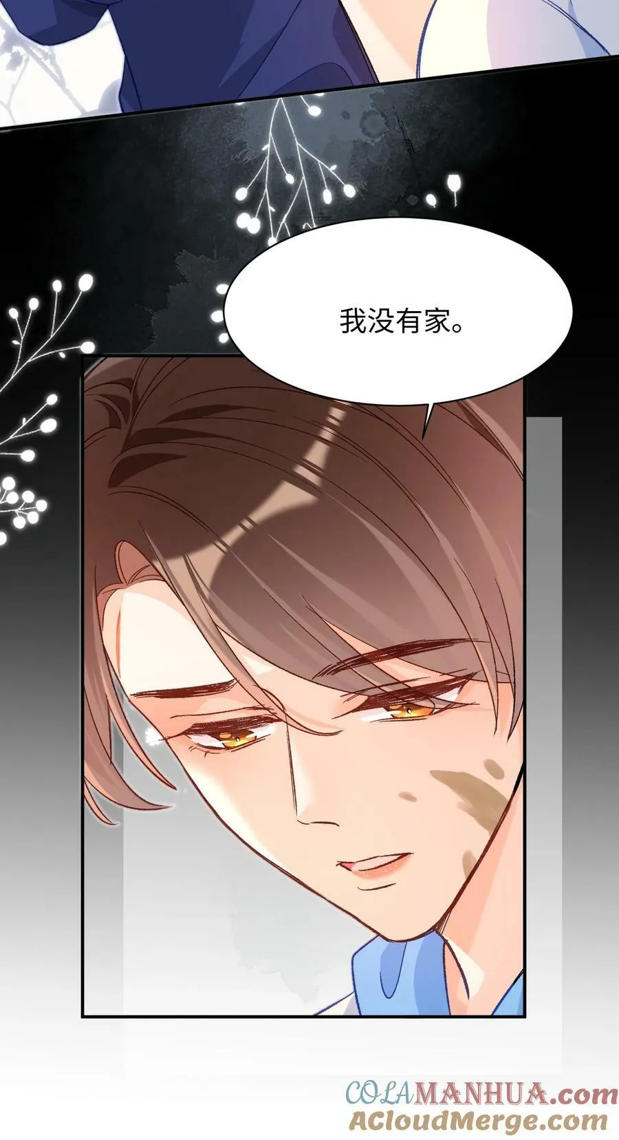 021 哥哥，帮帮我可以嘛？ 第28页