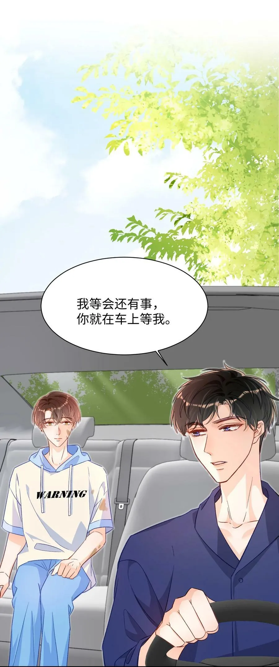 021 哥哥，帮帮我可以嘛？ 第29页