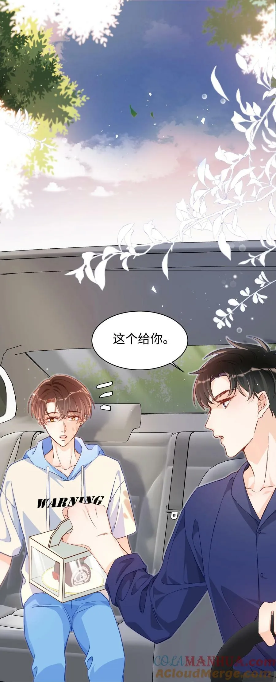 021 哥哥，帮帮我可以嘛？ 第34页