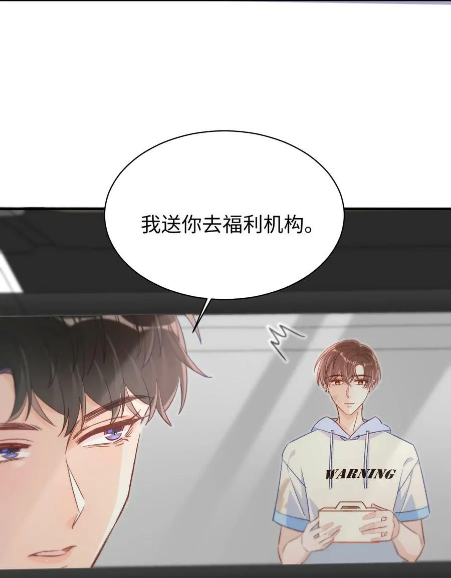 021 哥哥，帮帮我可以嘛？ 第36页