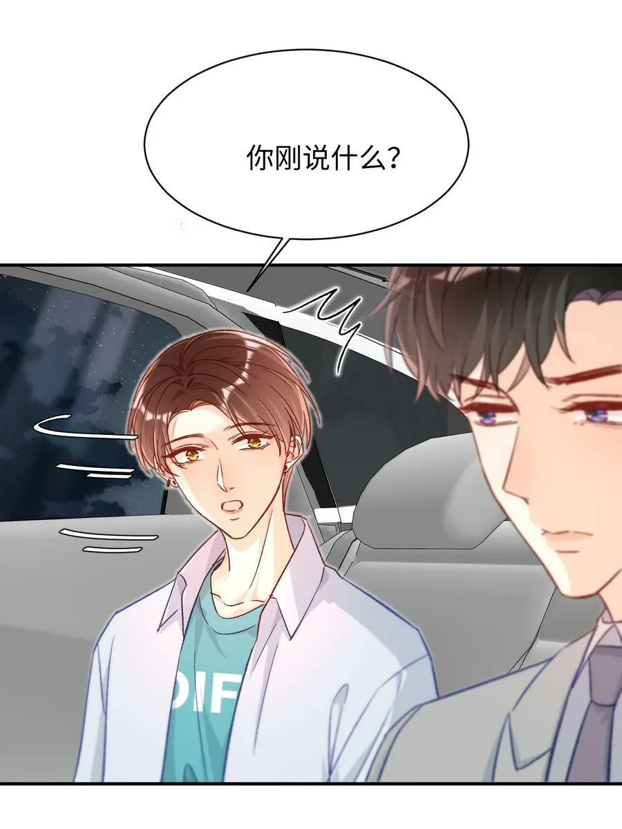 021 哥哥，帮帮我可以嘛？ 第38页