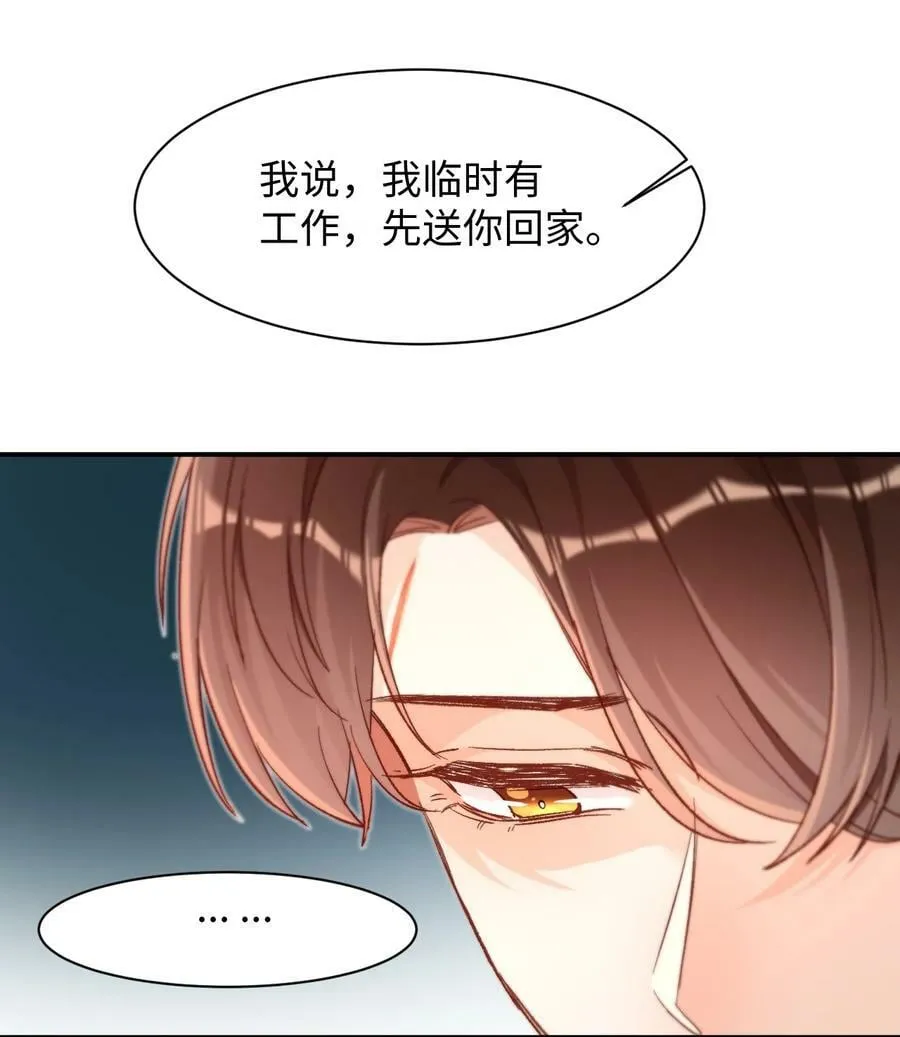 021 哥哥，帮帮我可以嘛？ 第39页