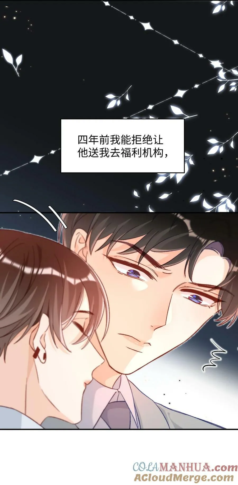 021 哥哥，帮帮我可以嘛？ 第40页