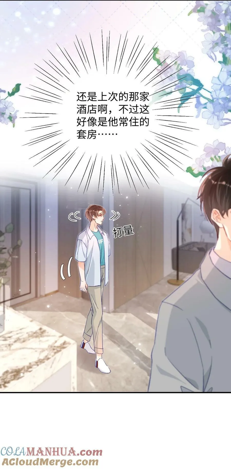022 哥哥身材真好！ 第5页