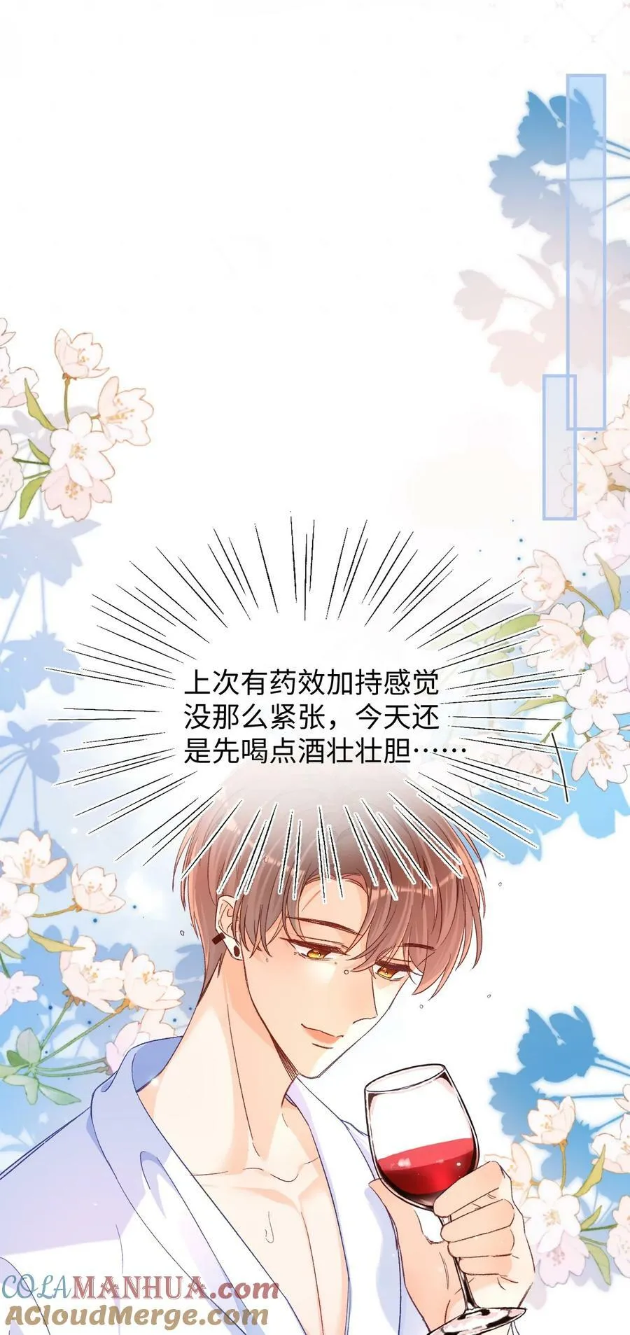 022 哥哥身材真好！ 第9页