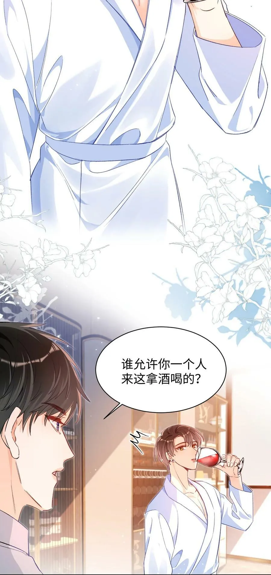 022 哥哥身材真好！ 第10页
