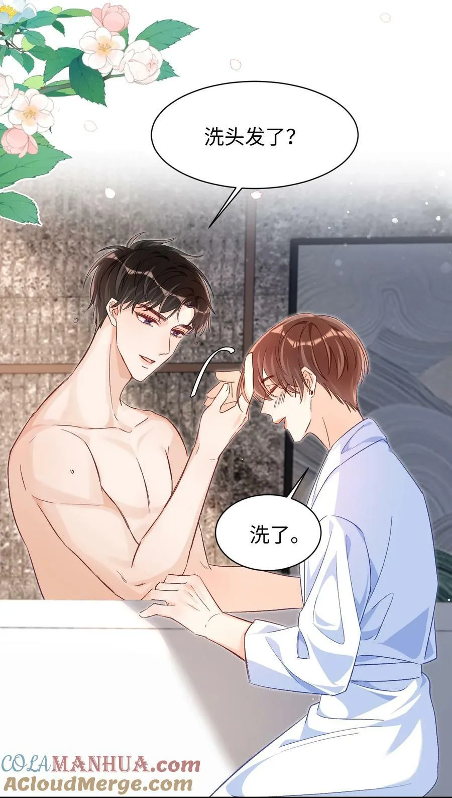 022 哥哥身材真好！ 第19页