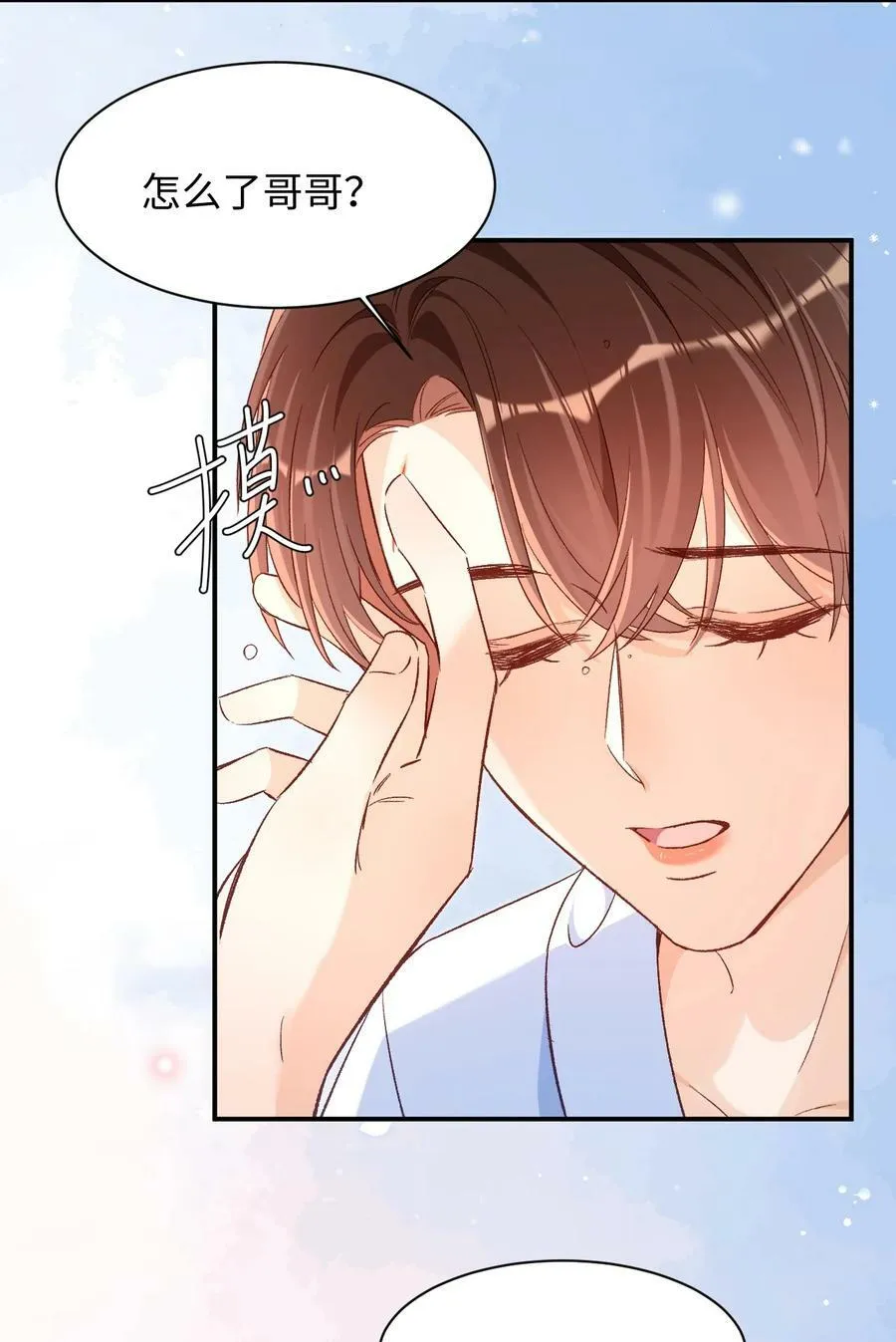 022 哥哥身材真好！ 第20页