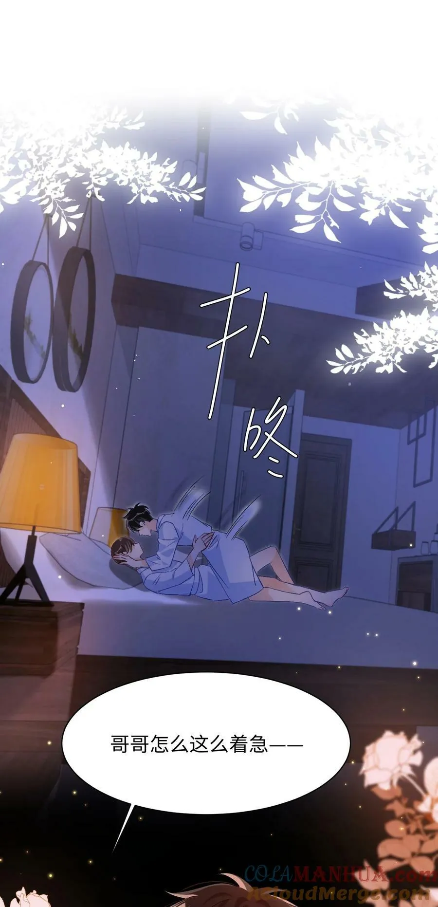 022 哥哥身材真好！ 第29页
